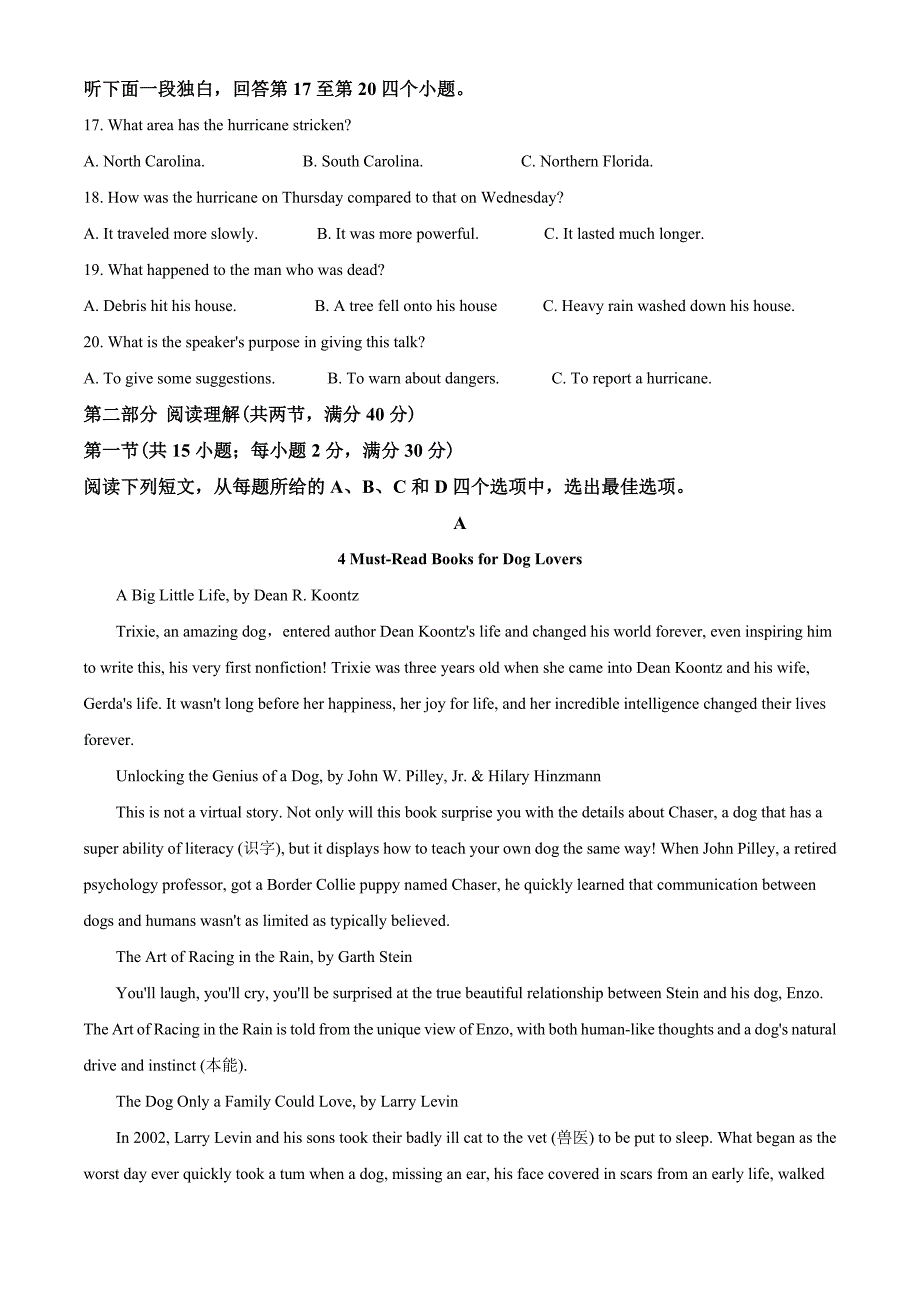 2021届河南省许昌、济源、平顶山高三上学期三市联考第一次质量检测英语试题（学生版）.doc_第3页