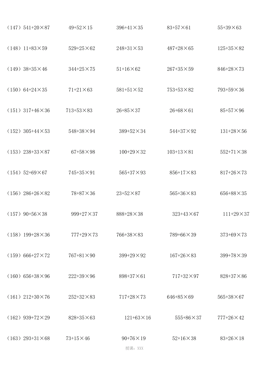 hwz三年级脱式计算题_第3页