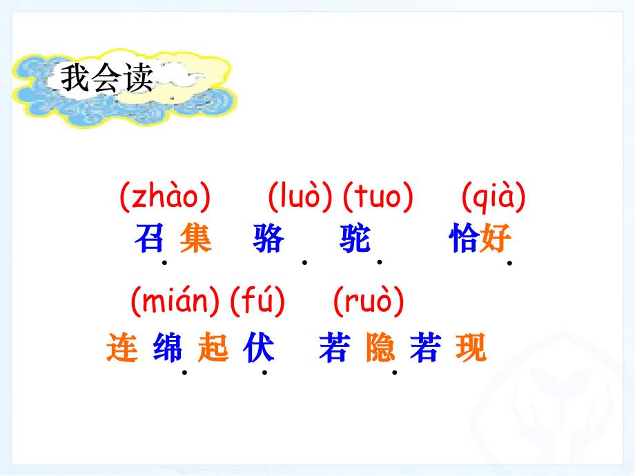 12、想别人没想到的_第3页