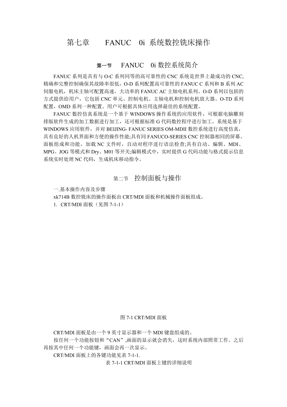 第七章FANUC 0i系统数控铣床操作_第1页