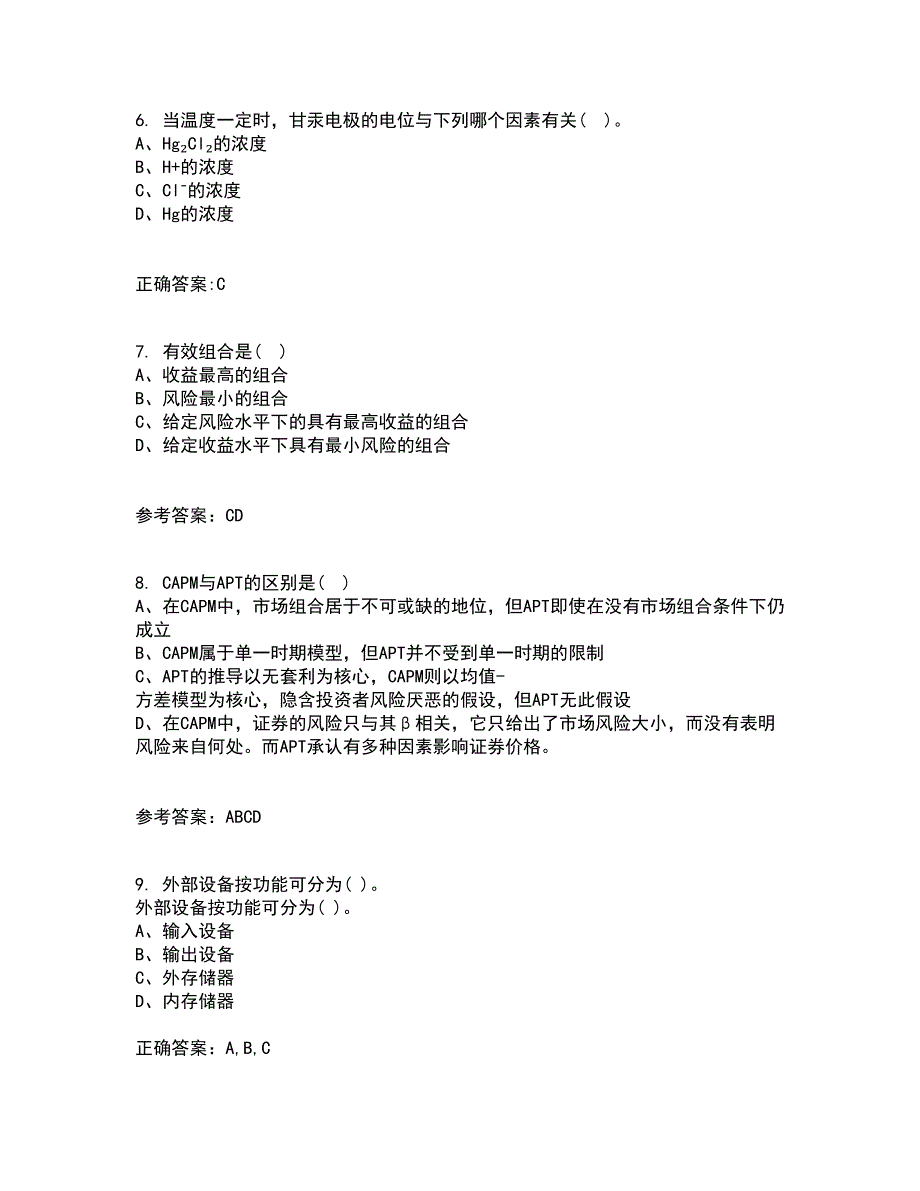 吉林大学21春《微机测控技术》在线作业一满分答案78_第2页