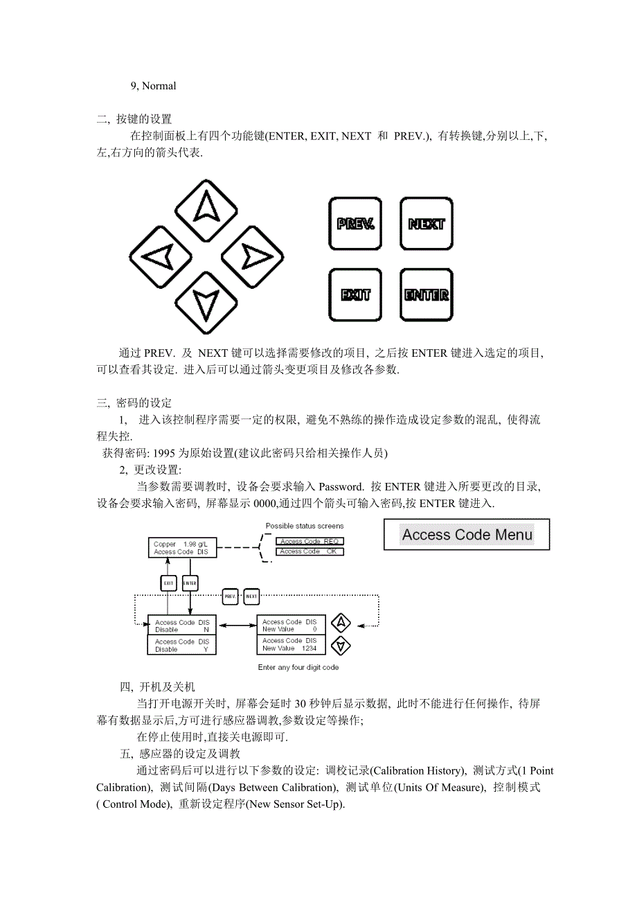 铜感应器操作手册sensor manual (2).doc_第2页