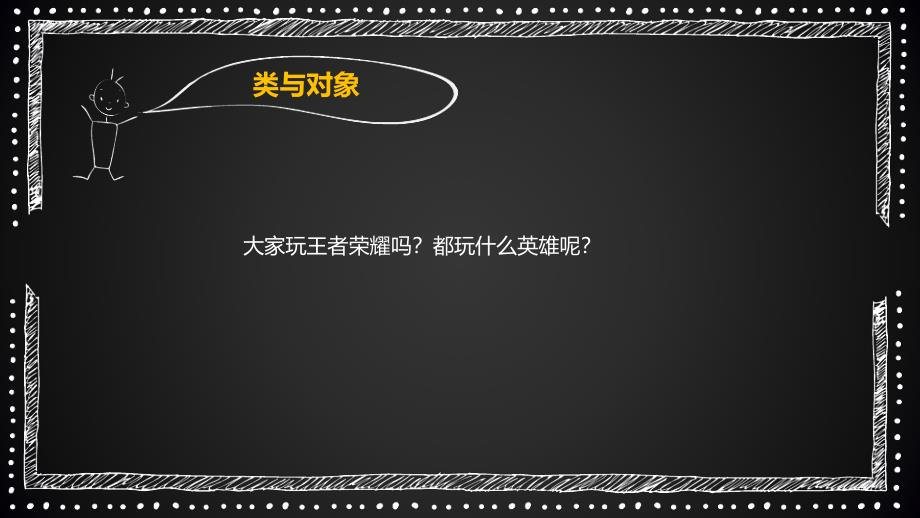 4.2.2面向对象程序设计的基本概念_第3页