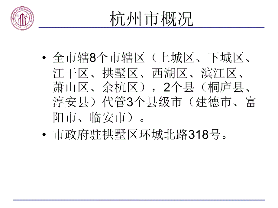 杭州滨江区房地产市场分析报告_第3页