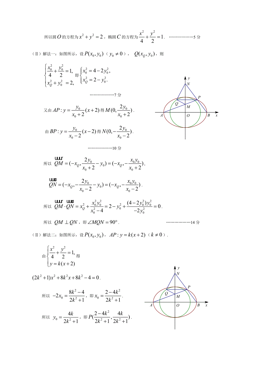 新版北京各区高三二模理科数学分类汇编解析_第3页