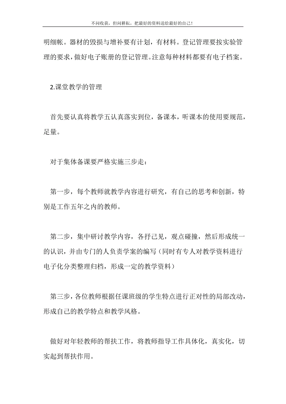 2021年关于计划方案三篇新编.doc_第3页