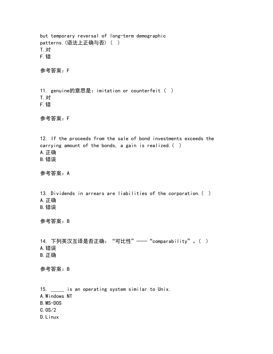 北京语言大学21秋《商务英语》综合测试题库答案参考73_第3页