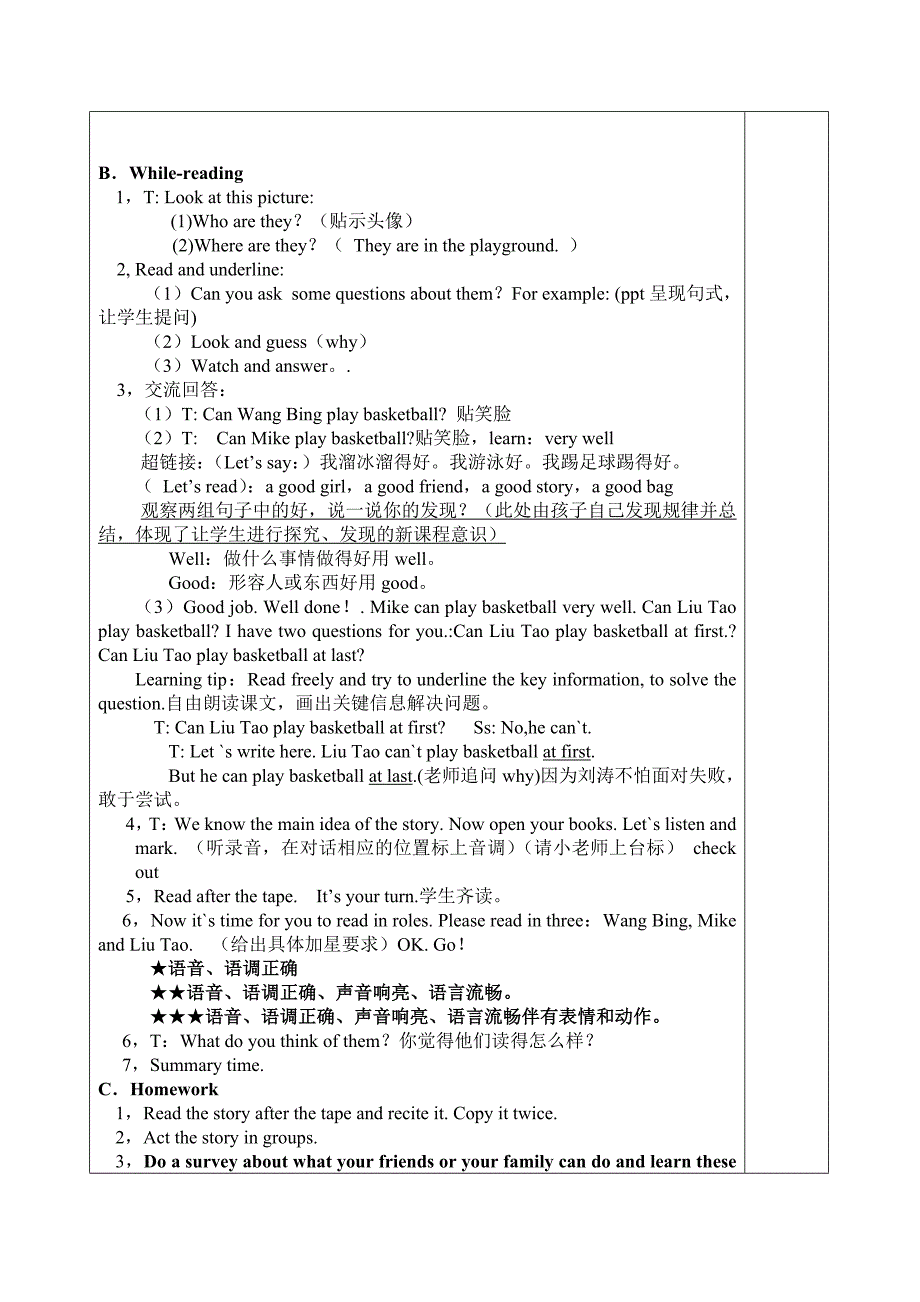 4AUnit4第二课时教案.doc_第2页