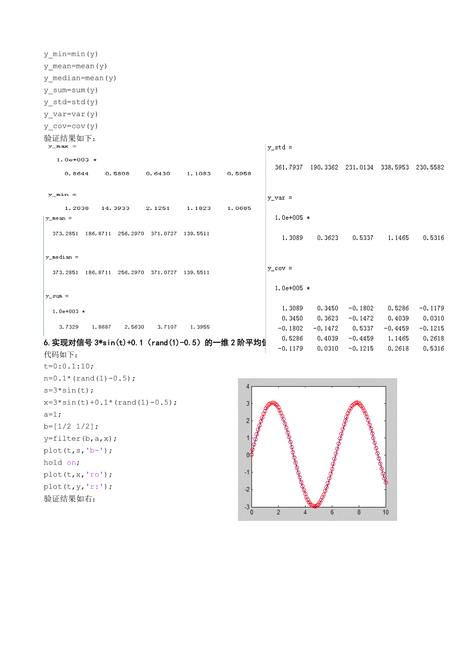 MATLAB实验报告ljg_第3页