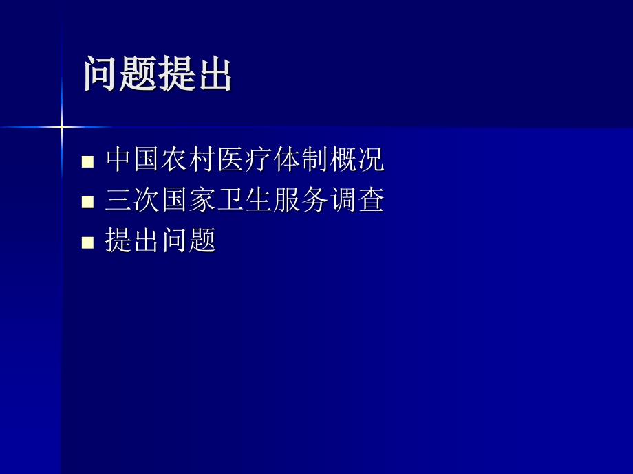 需求层次理论和福利经济学视角下的_第4页