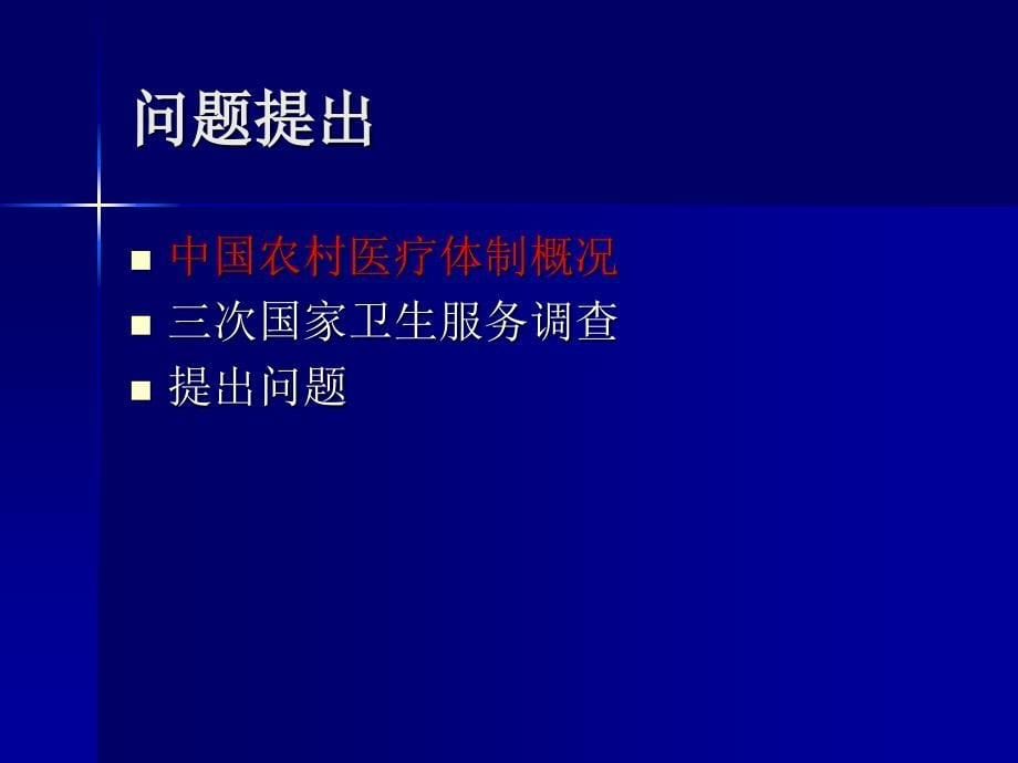 需求层次理论和福利经济学视角下的_第5页