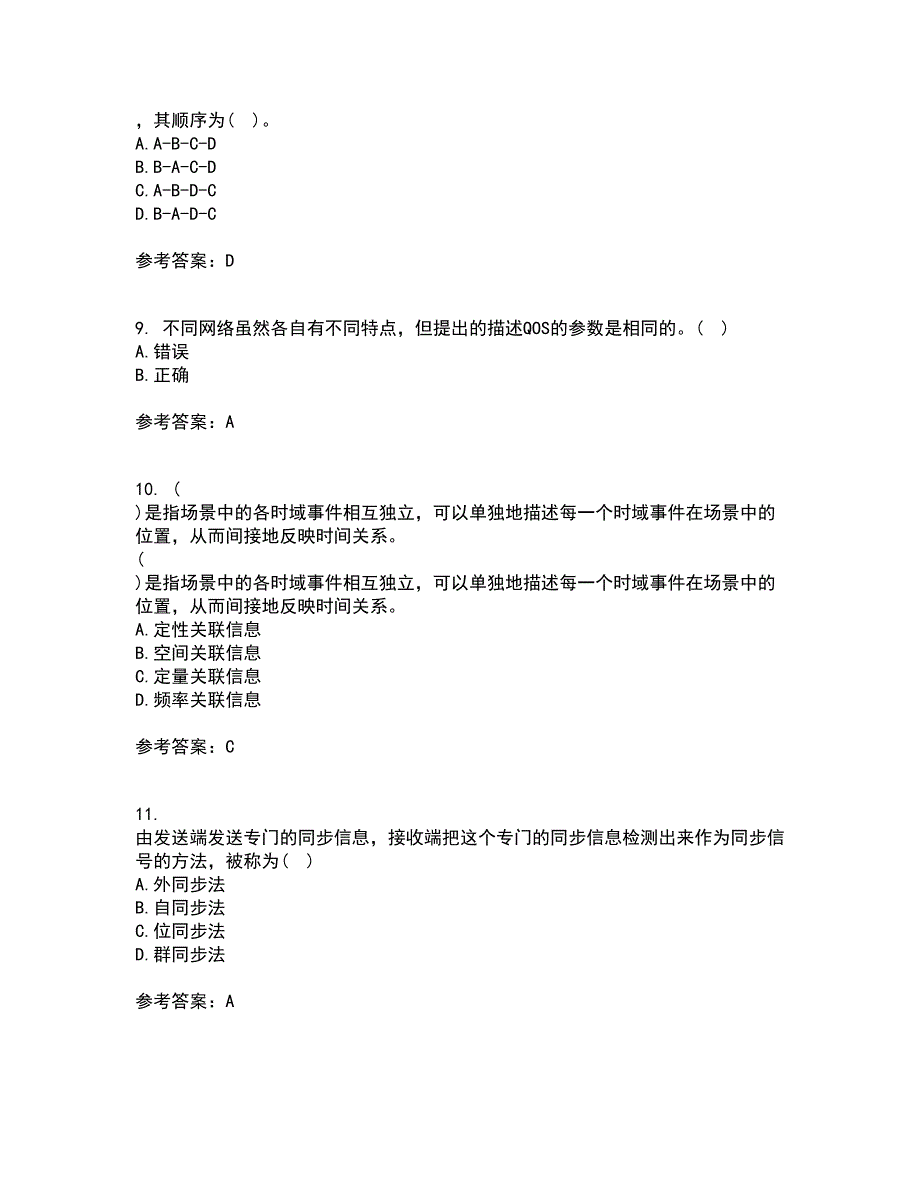 电子科技大学22春《多媒体通信》补考试题库答案参考82_第3页