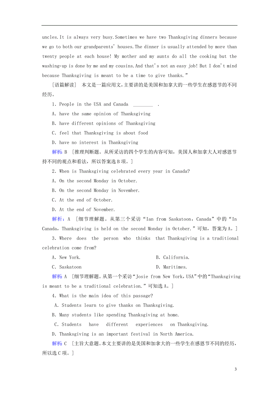 2019届高三英语一轮复习 基础必备 Unit 1 Festivals around the world课时作业 新人教版必修3_第3页