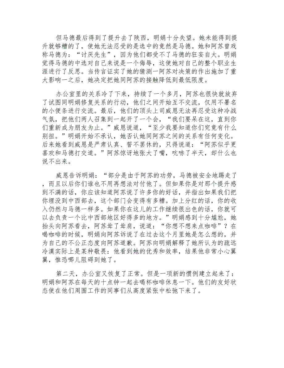 2022国家开放大学电大本科《组织行为学》期末试题及答案(试卷号1070)_第3页