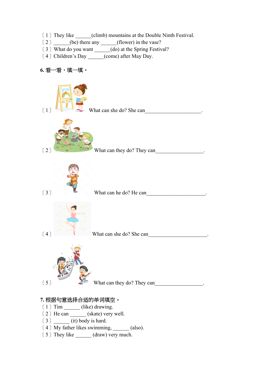 五年级英语上册填空题专项真题_第2页