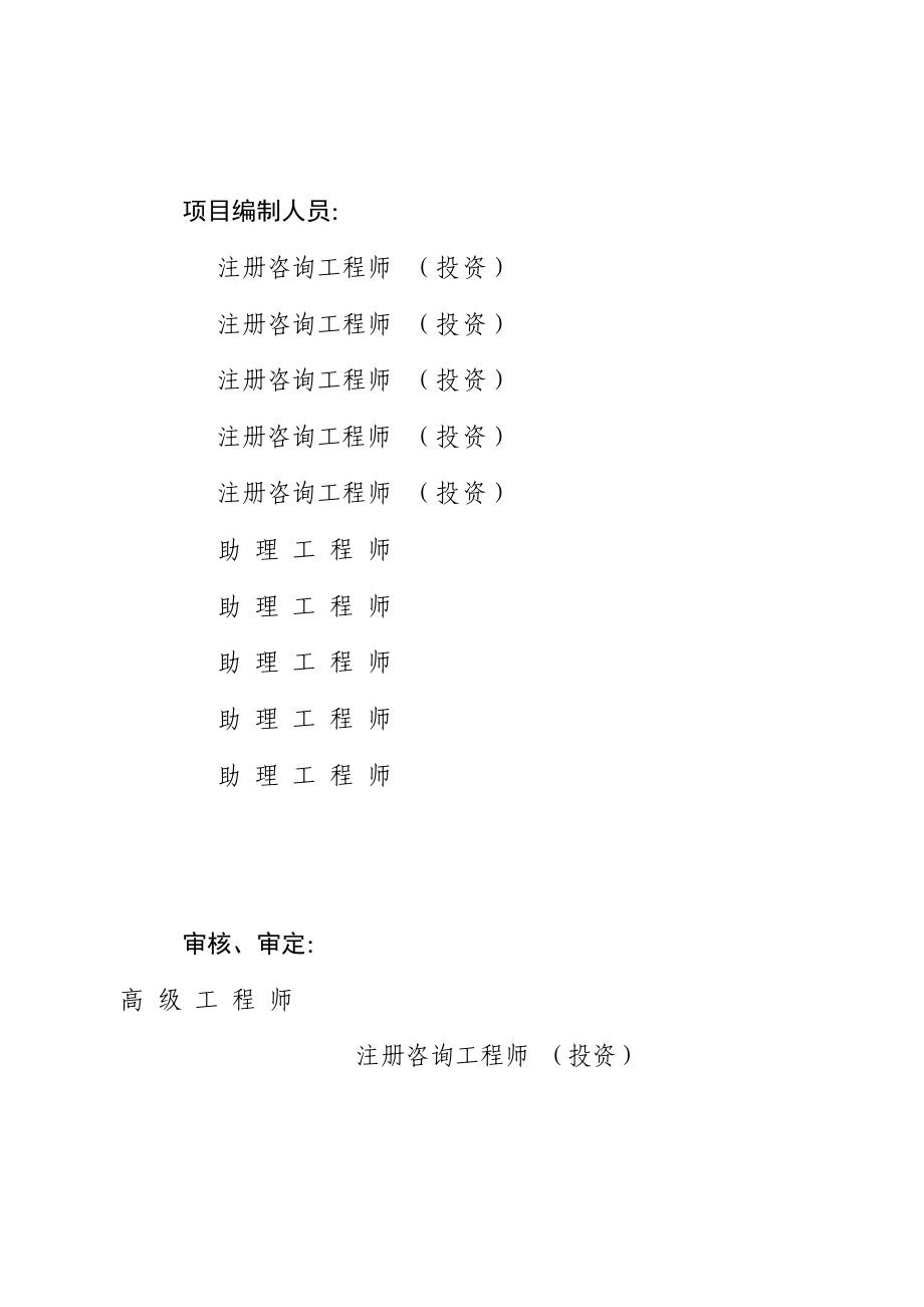 钢铁金融物流中心项目可行性谋划书.doc_第3页