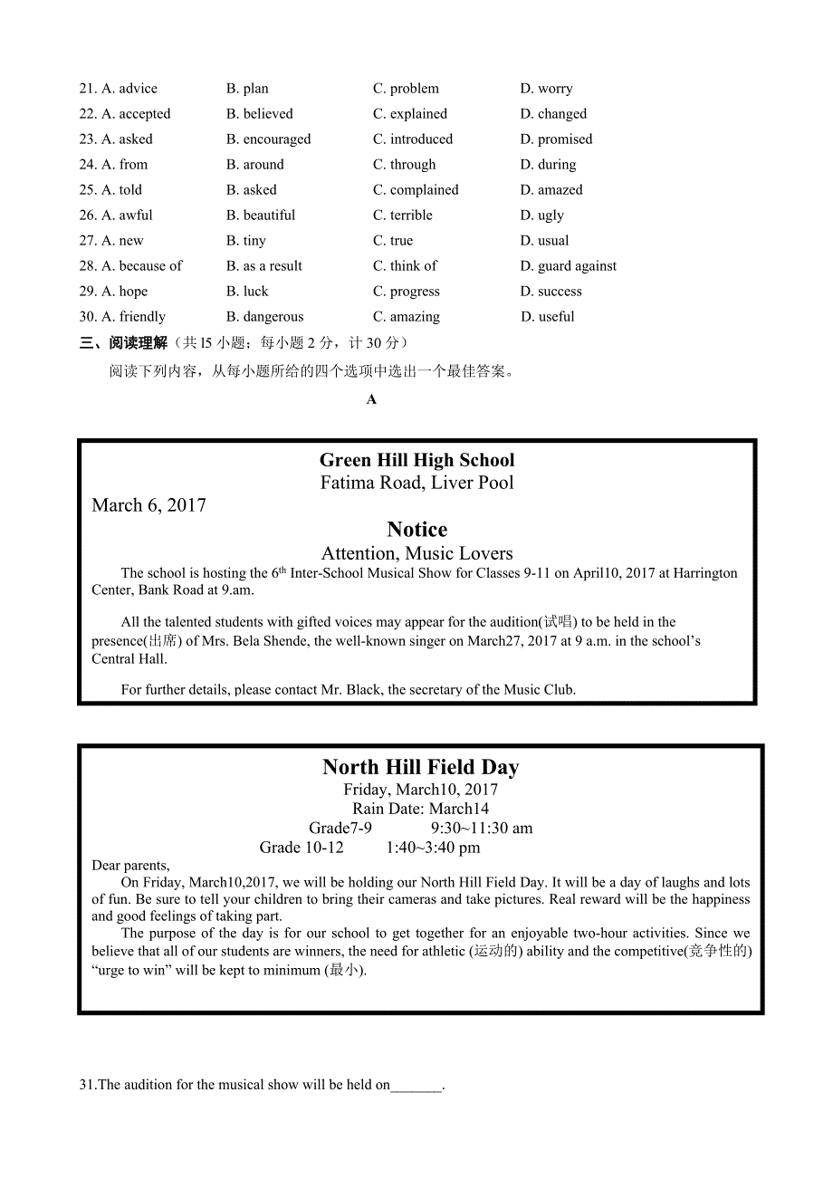 最新扬州市江都区中考第三次模拟考试英语试卷有答案_第3页