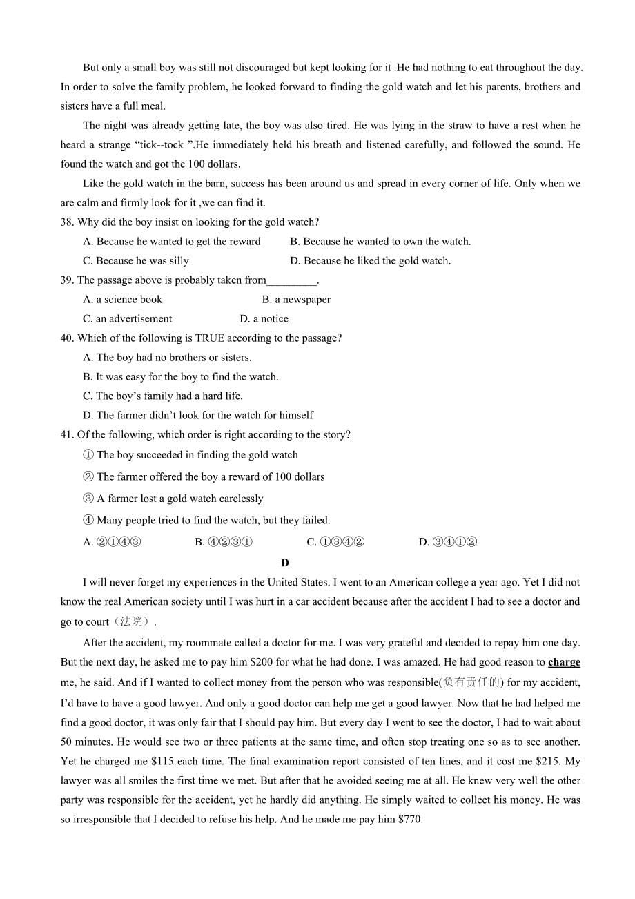 最新扬州市江都区中考第三次模拟考试英语试卷有答案_第5页