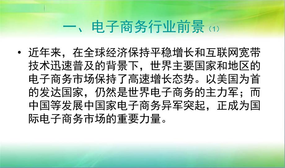 民聚商城是个给创业者提供创业的平台和机会PPT课件_第3页