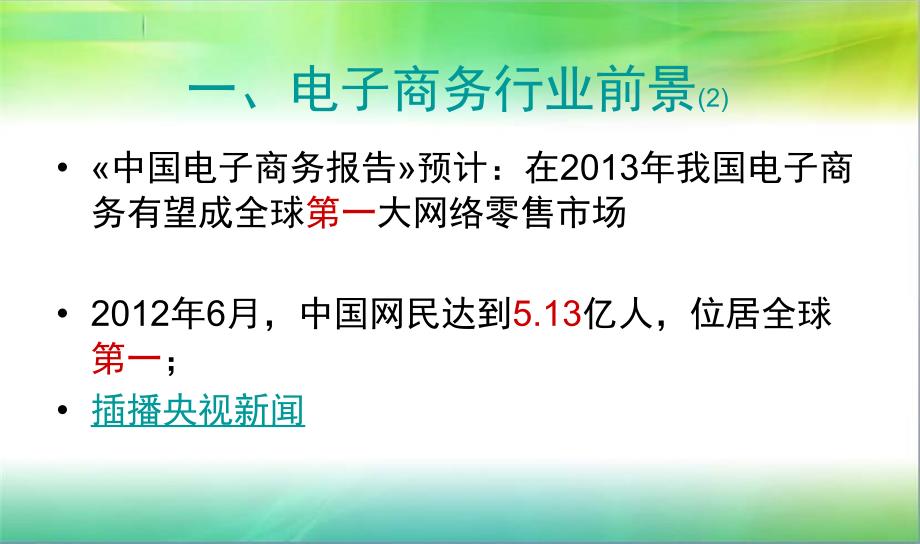 民聚商城是个给创业者提供创业的平台和机会PPT课件_第4页