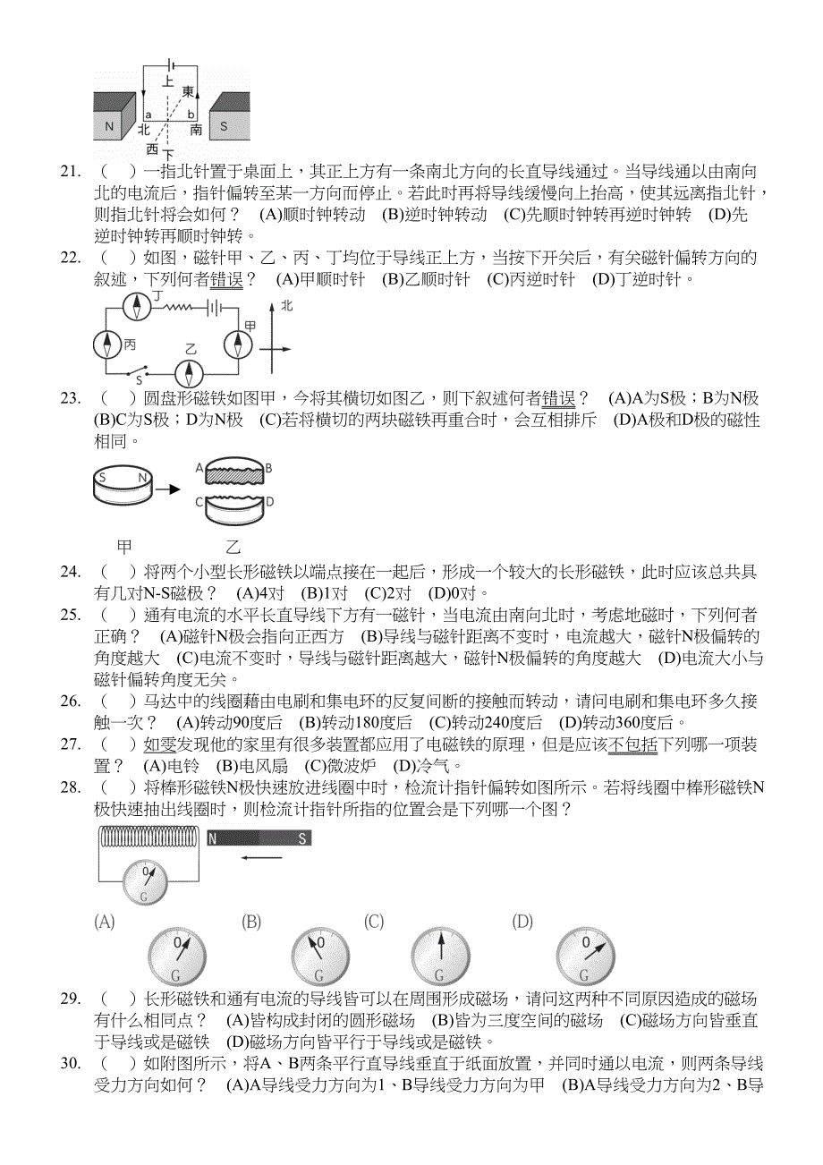 2011_初中物理_电学(2).doc_第3页