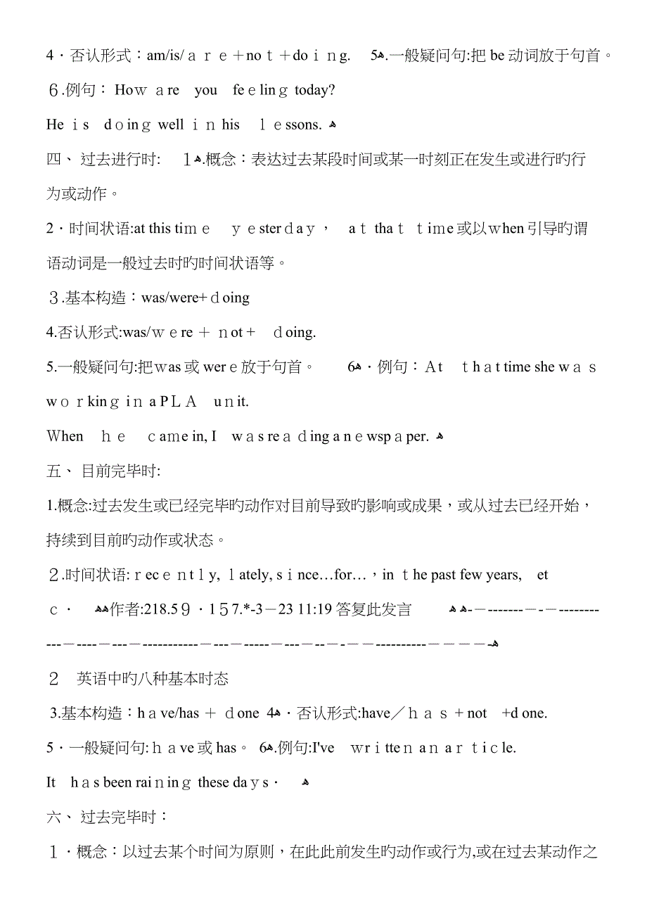 初中英语时态标志词+例句_第2页