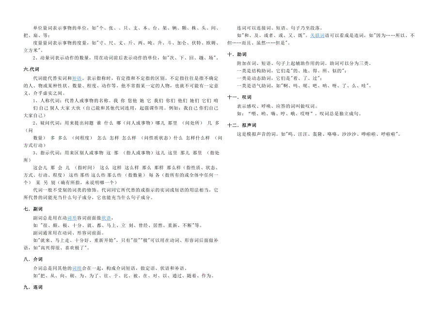 标点符号-八年级_第4页