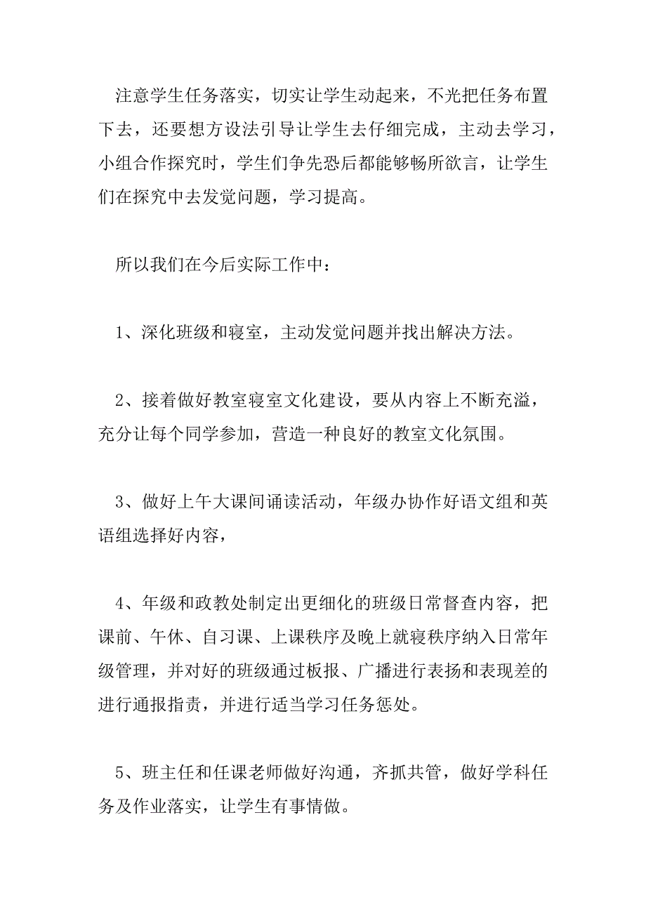 2023年教师外出培训个人总结报告7篇_第3页