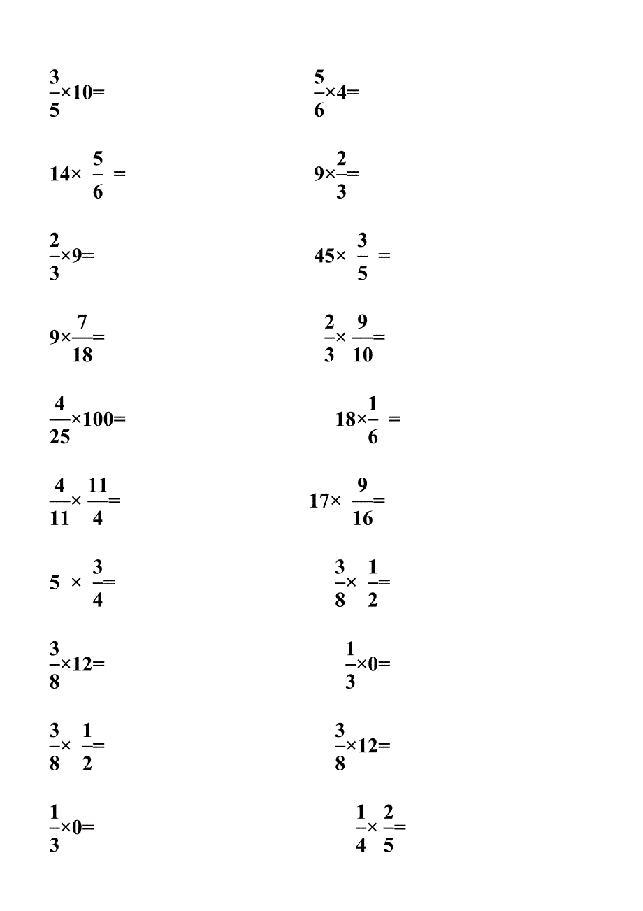 北师版小学数学五年级下册口算题卡94026.doc_第5页