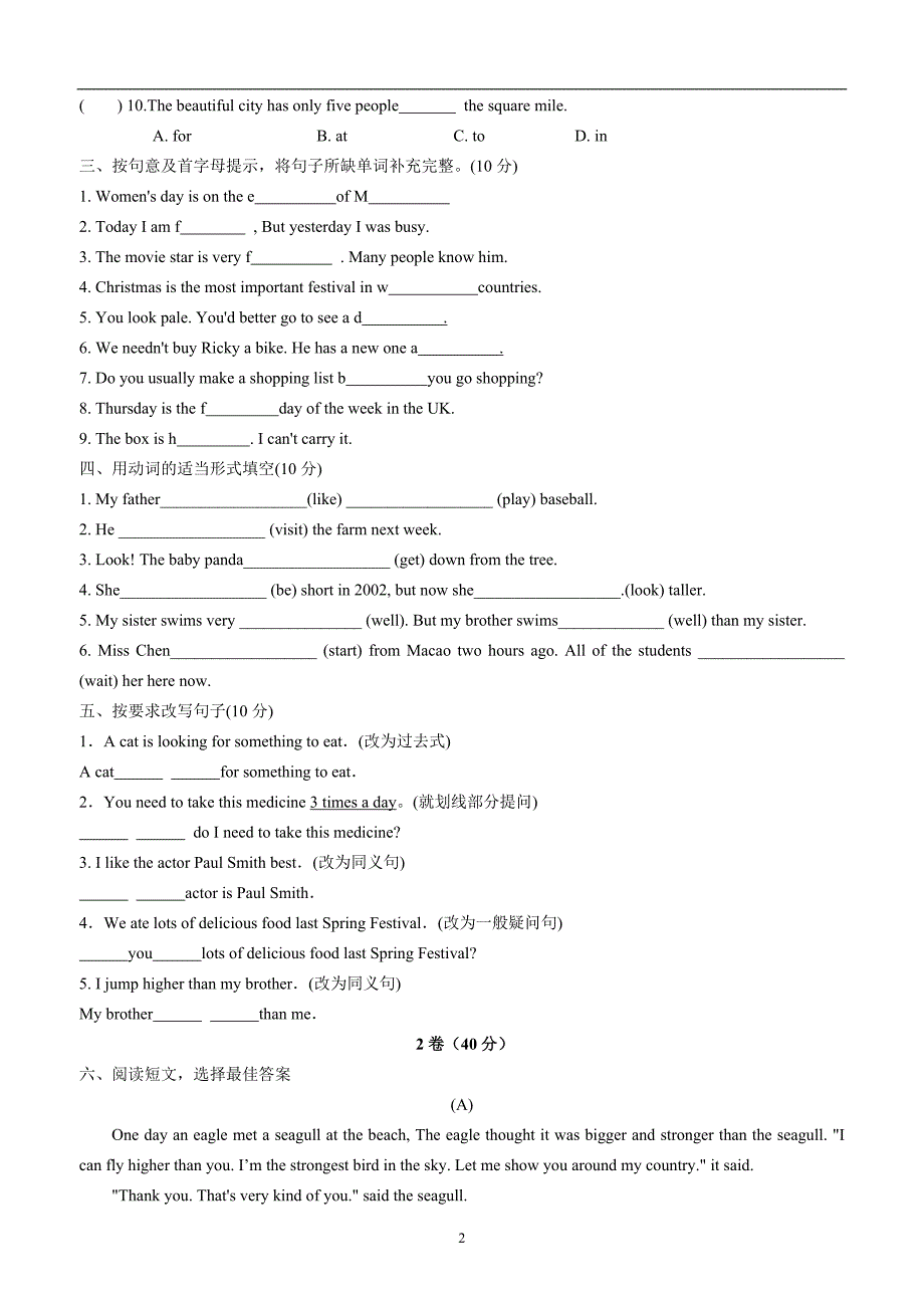 2011年小升初英语(全).doc_第2页