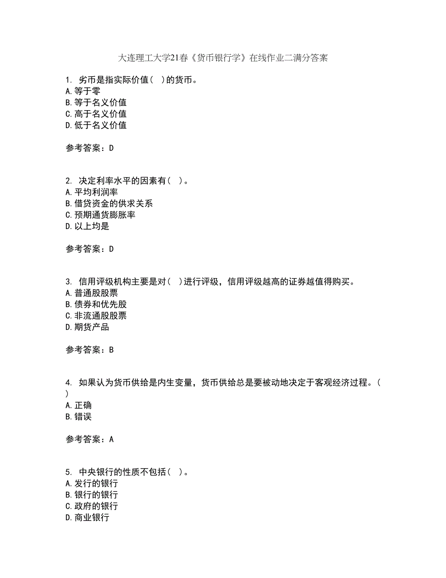 大连理工大学21春《货币银行学》在线作业二满分答案_64_第1页