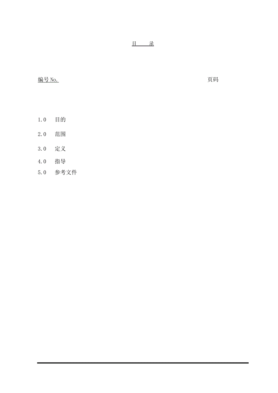 电气质量检查细则_第2页