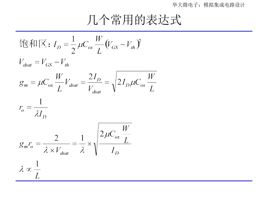 模拟CMOS集成电路设计复习提纲PowerPoint演示文稿_第4页