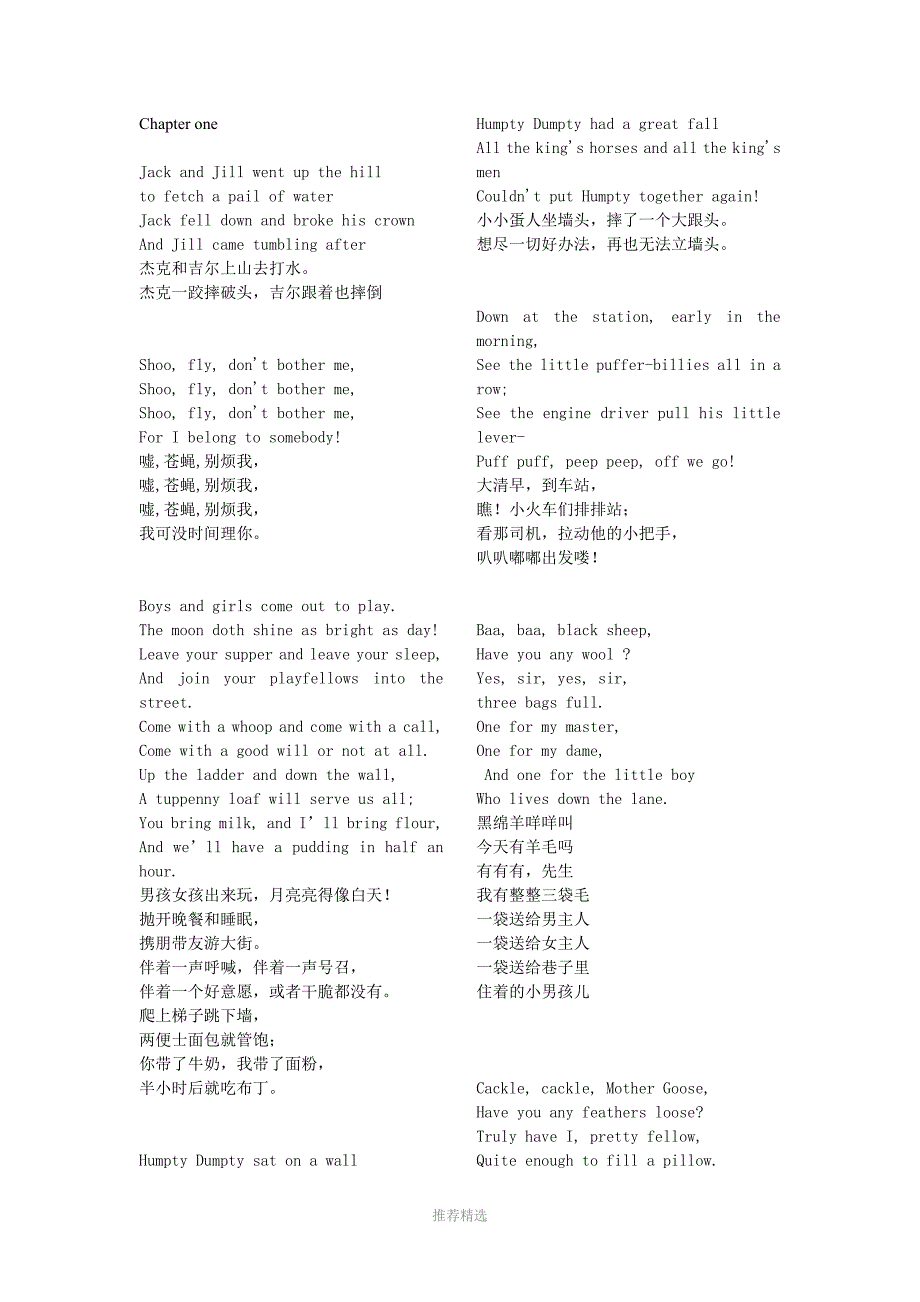鹅妈妈译本(不完整)_第1页