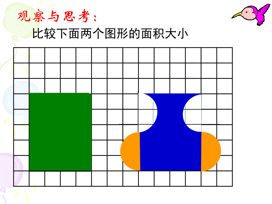 解决问题的策略转化课件孙秀红ppt_第3页