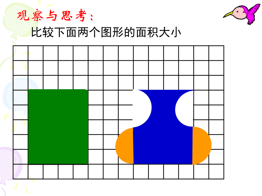 解决问题的策略转化课件孙秀红ppt_第4页