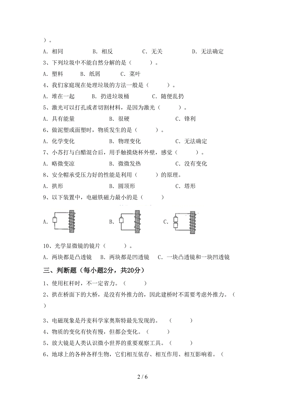 苏教版六年级科学上册期中模拟考试【含答案】.doc_第2页