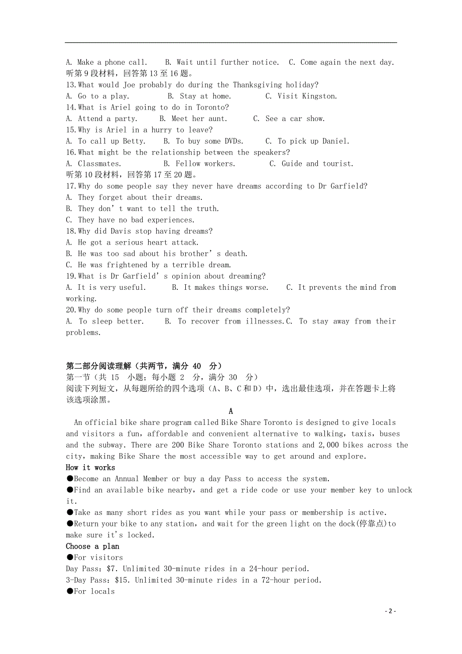 四川省邻水实验学校2018届高三英语上学期第三次月考试题_第2页