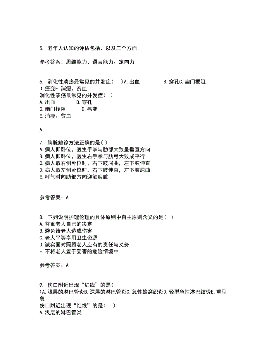 中国医科大学21秋《老年护理学》平时作业2-001答案参考91_第2页