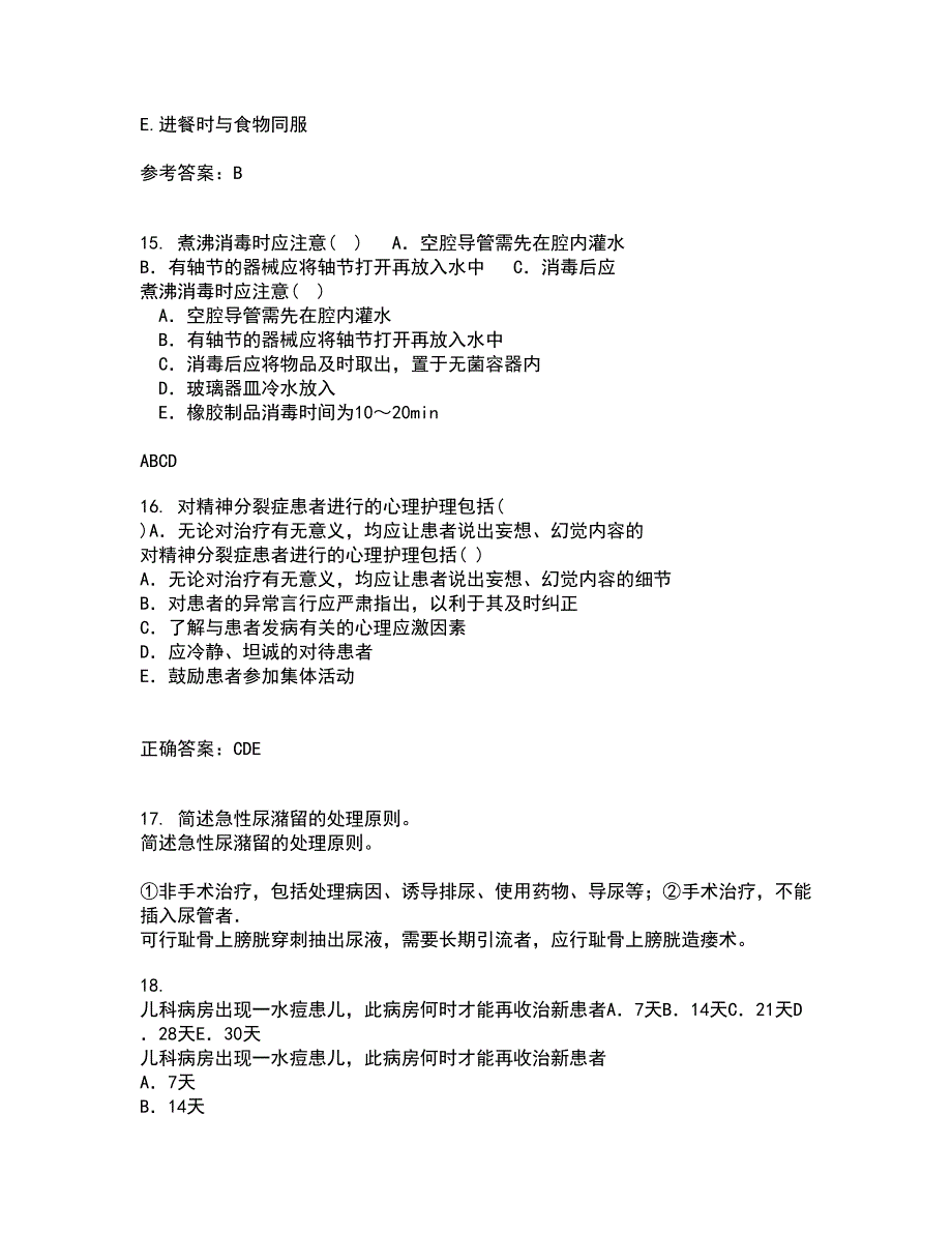 中国医科大学21秋《老年护理学》平时作业2-001答案参考91_第4页