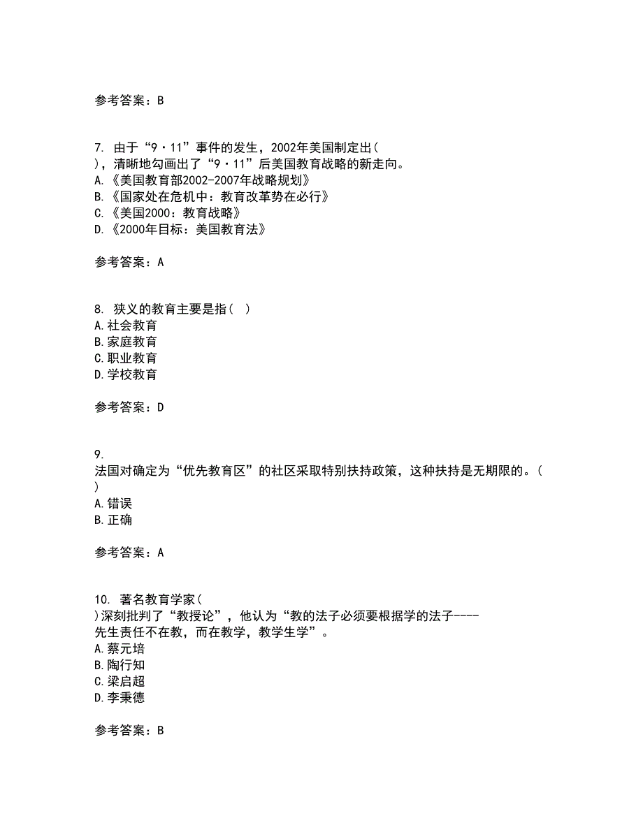 福建师范大学21春《教育学》在线作业一满分答案60_第2页