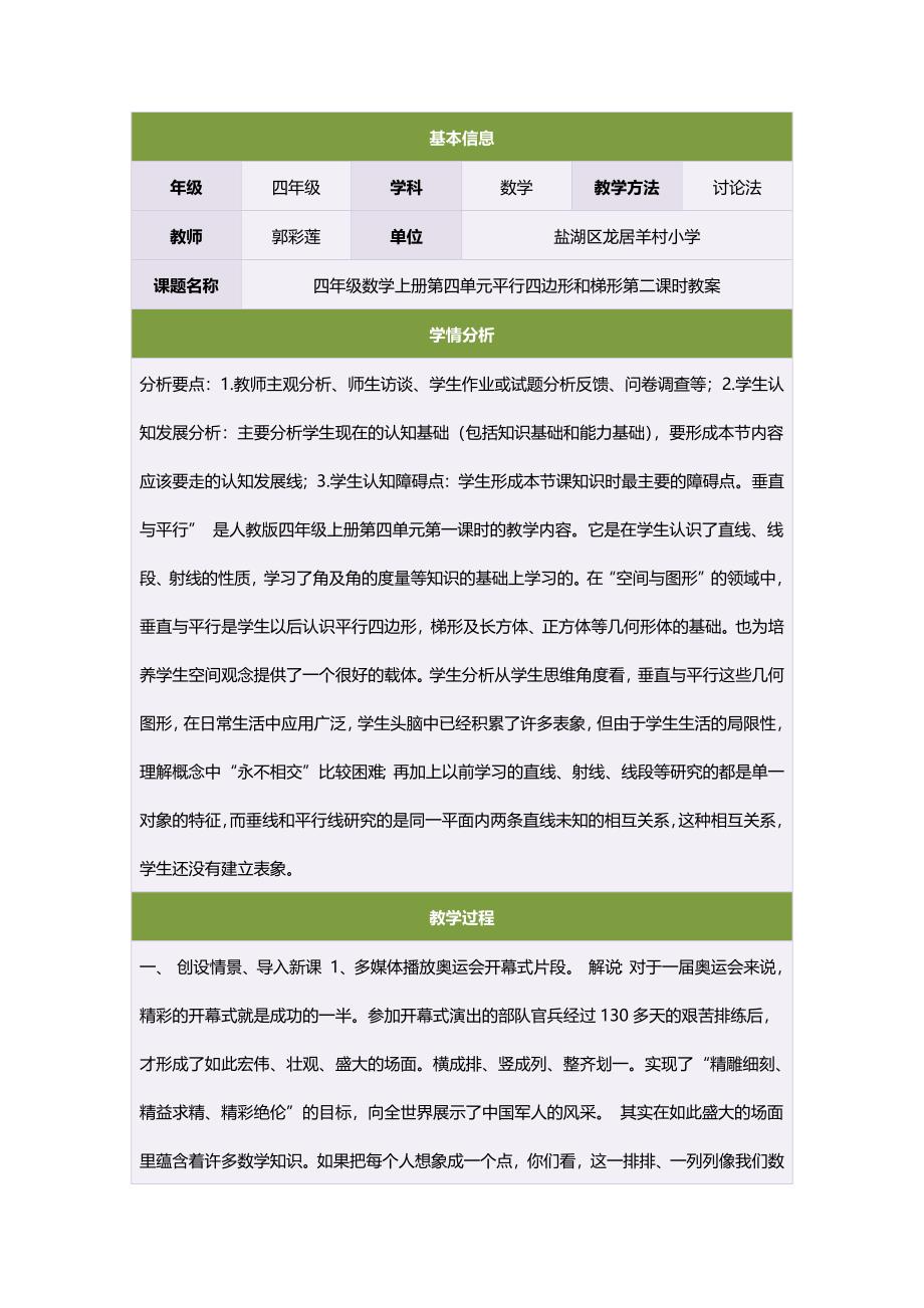 五年级语文上册第二课时课件.doc_第1页