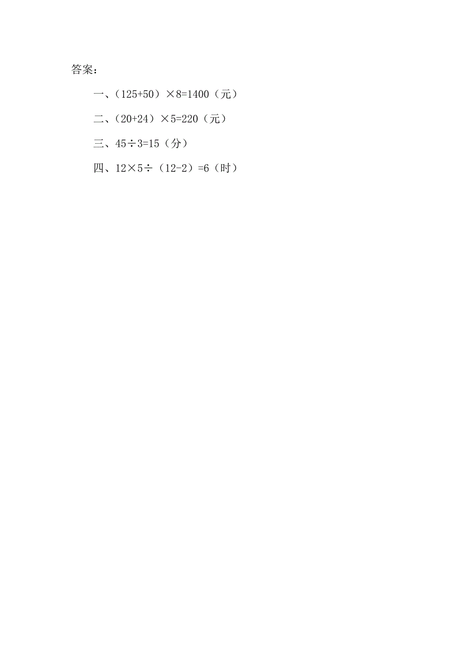 44解决问题_第2页
