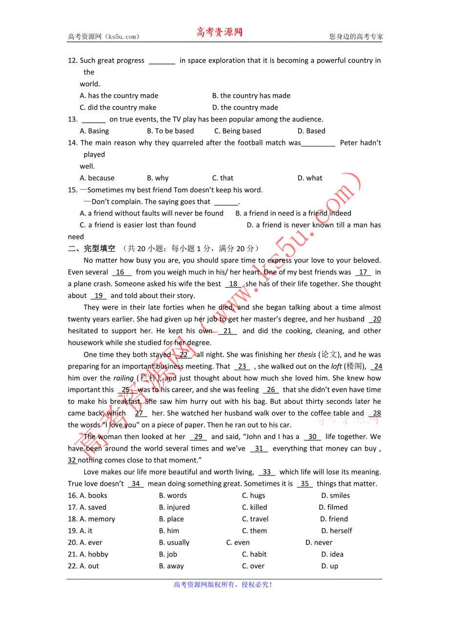 江苏省兴化市2013届高二上学期寒假作业（一）（英语）_第2页