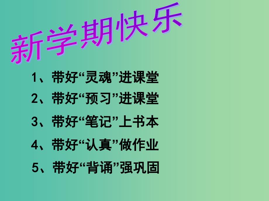 九年级政治全册第一单元亲近社会第1课成长在社会第1框感受社会变化课件苏教版.ppt_第1页
