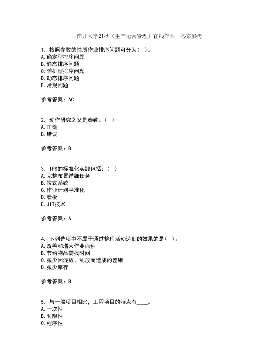 南开大学21秋《生产运营管理》在线作业一答案参考22_第1页