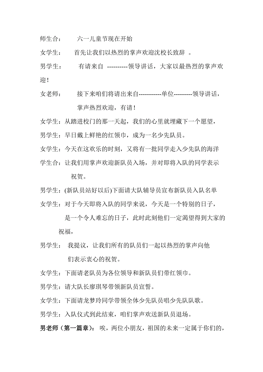 温室效应.doc_第2页