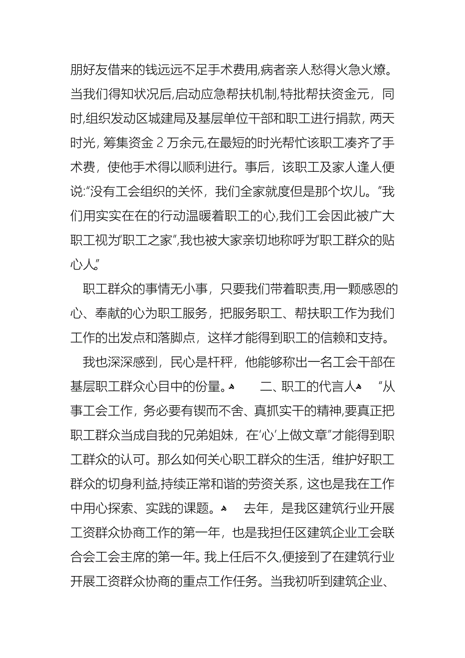 医生述职范文锦集十篇_第2页