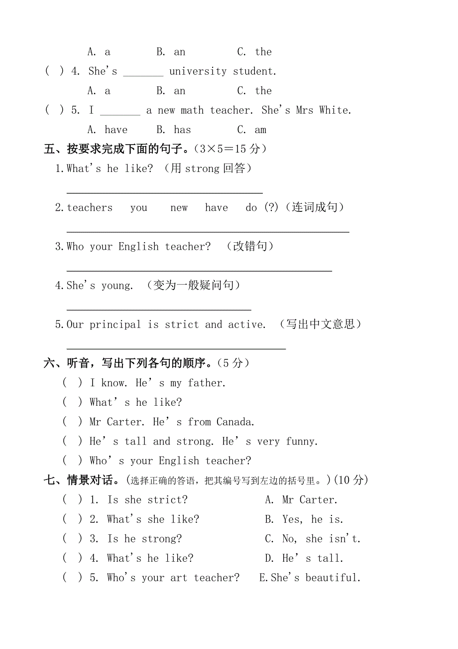 PEP小学英语五年级上册单元知识要点复习试卷全册_第2页