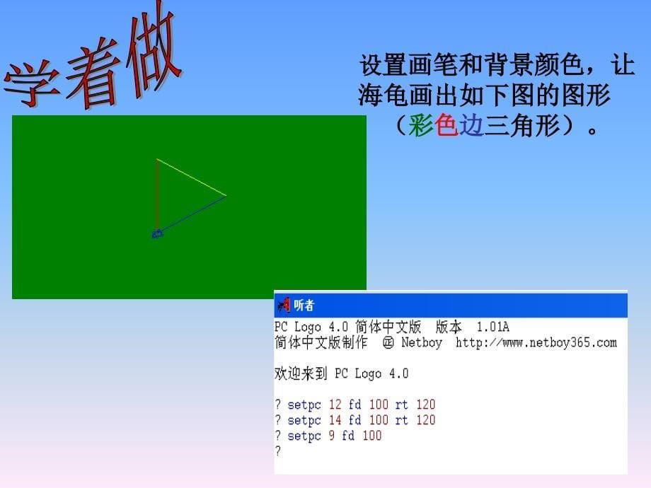 2021小学六年级下册信息技术课件4.多彩画笔随意选--人教版（2015）（10张）ppt_第5页